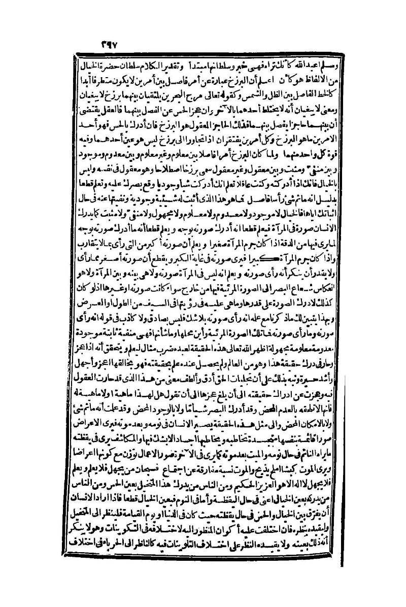 futmak.com - Page 397 - from part One of the second Boulaq edition